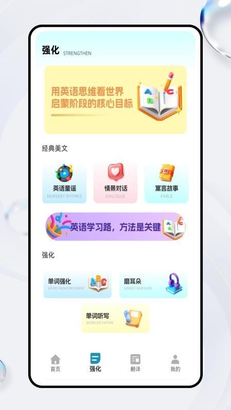 爱听英语app下载手机版