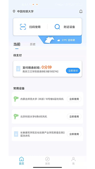 星云社区官方版下载