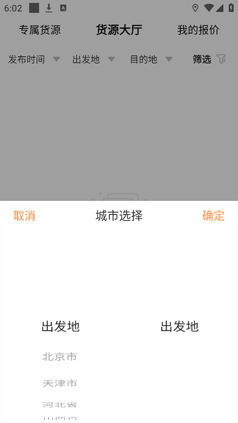 百世有货app最新版下载