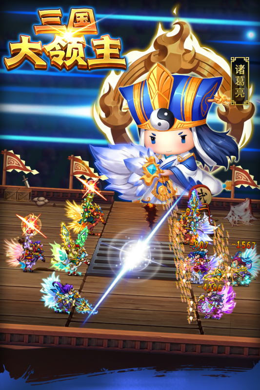 三国大领主官方版