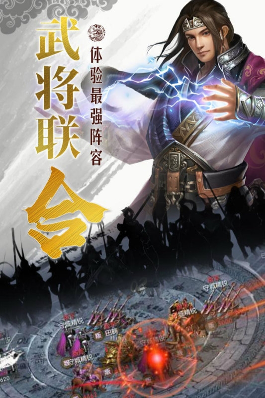 国战来了官网下载