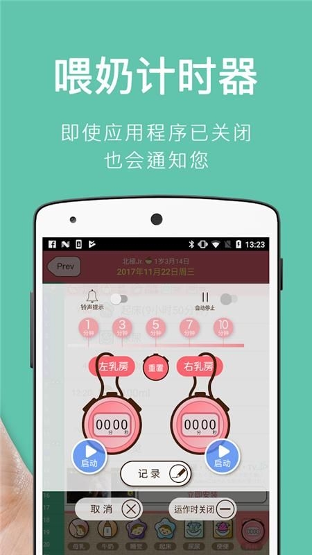 piyo日志安卓版下载