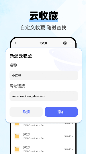 云朵浏览器app官方下载