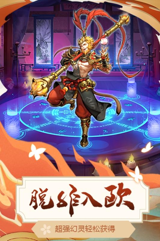 悠唐天下手游官方版