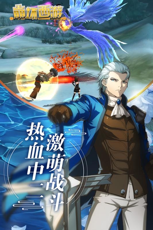 崩坏西游官网版