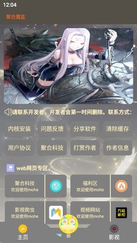 聚合魔盒最新版