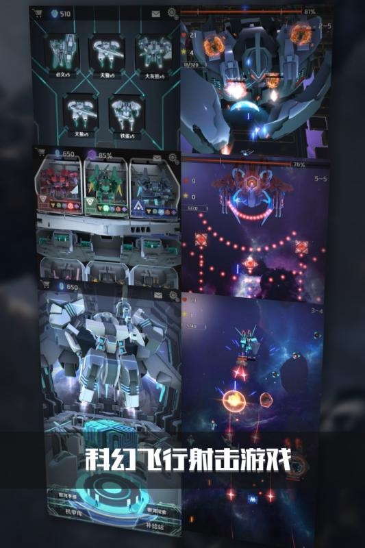 银河机战手游下载安装