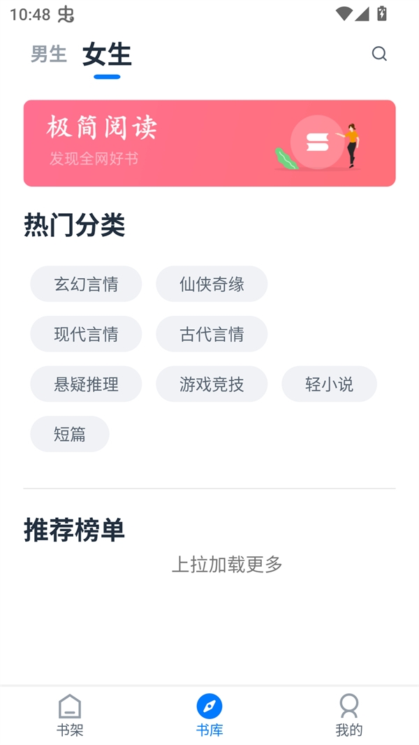 极简阅读器安卓版下载