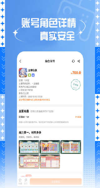 7399游戏盒正版下载