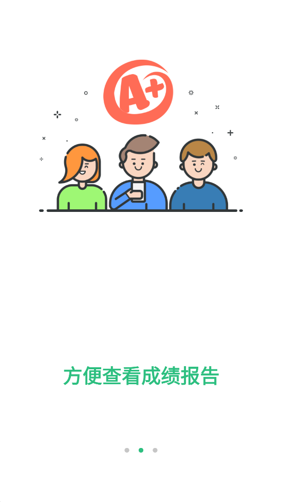 iTEST学生端app官方下载