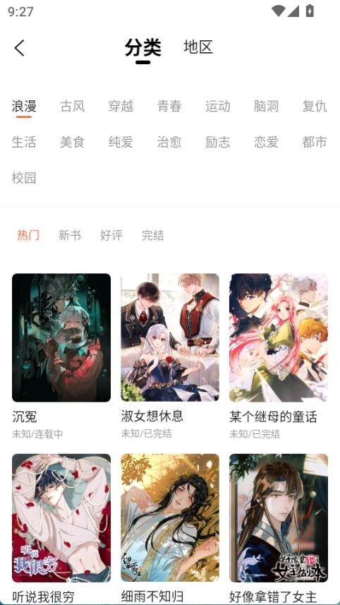 小土豆漫画最新版下载
