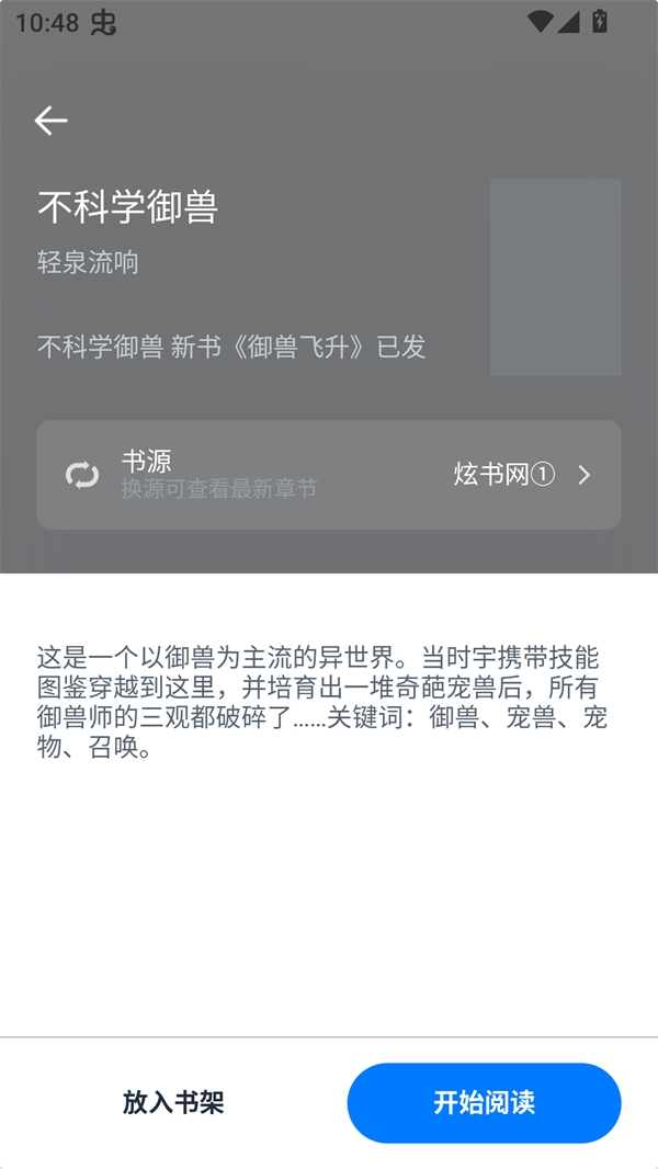 极简阅读器安卓版下载