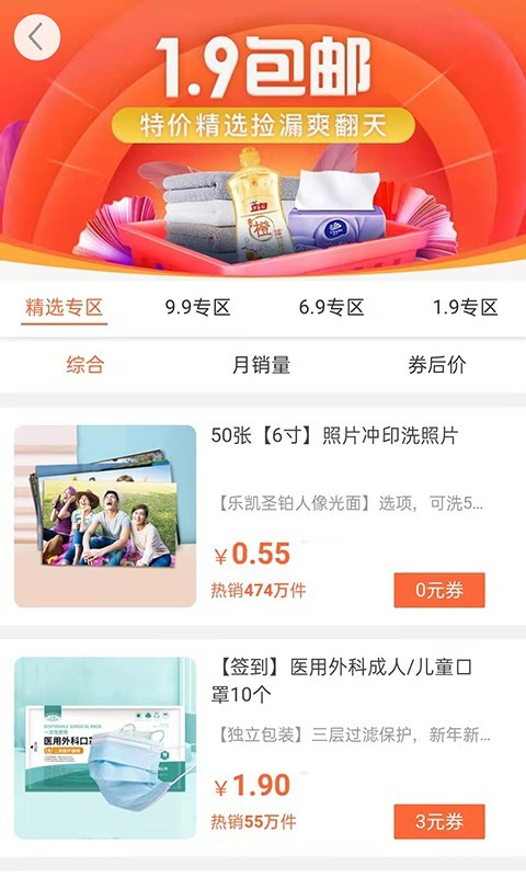 悬赏猫最新版下载