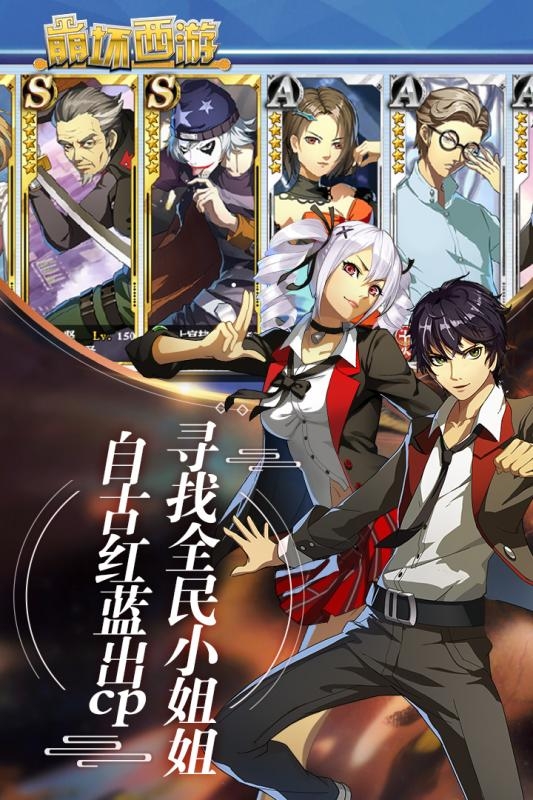 崩坏西游官网版