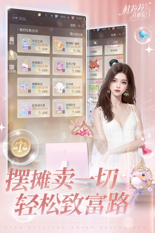 杜拉拉升职记手游最新版本