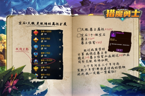 猎魔勇士免广告版