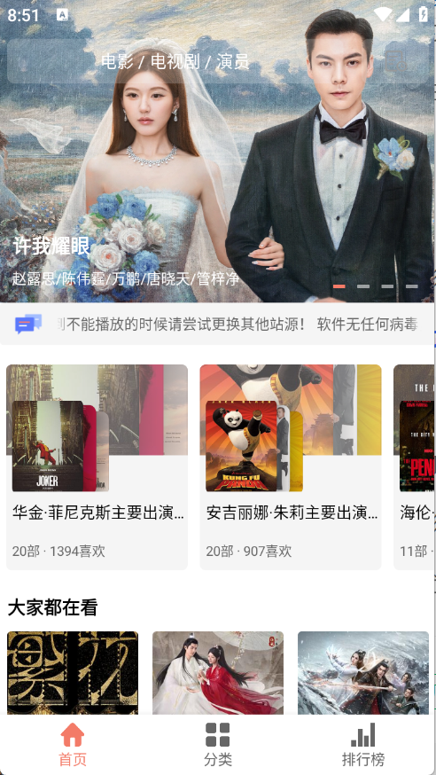 影视猫Plus官方版下载