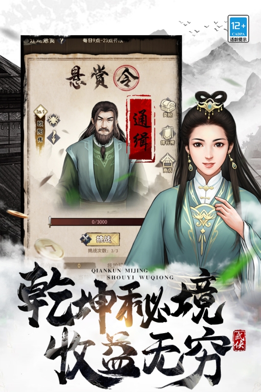 武道神尊手游app官方下载