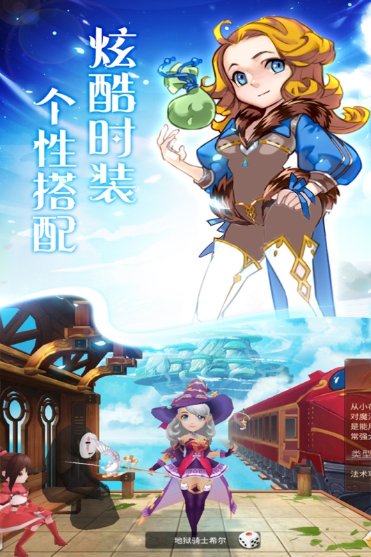 天使之城官方版下载