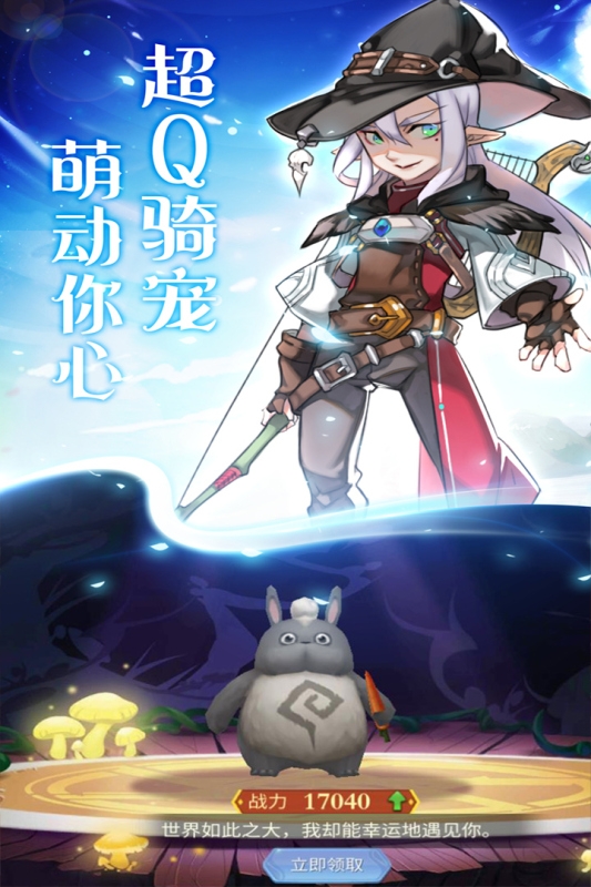 天使之城官方版下载