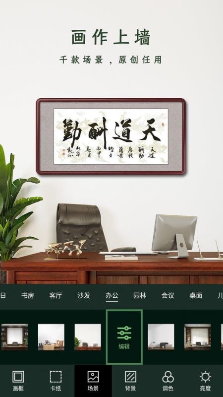 加画框免费版下载