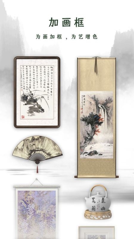 加画框免费版下载