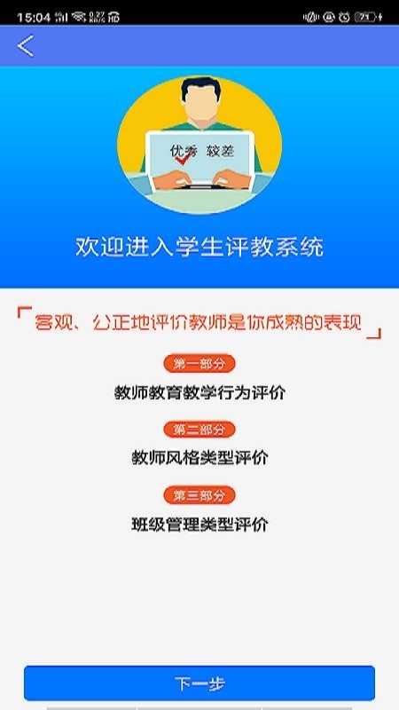 博乐学app家长版