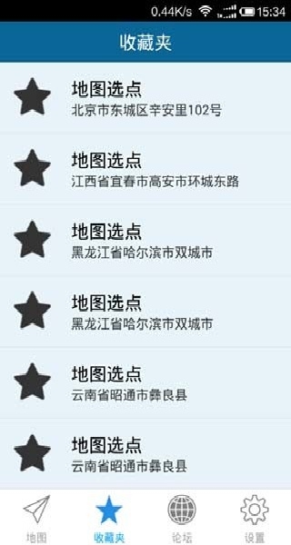 ip地址修改器免费版