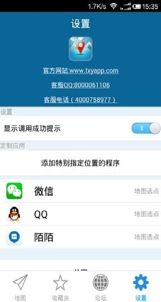 ip地址修改器免费版