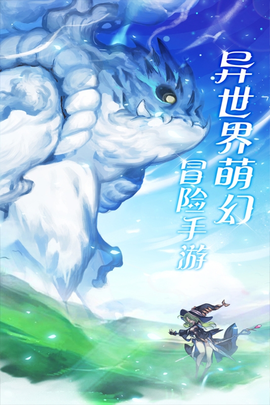 天使之城官方版下载