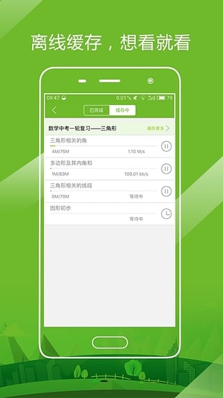 开课啦app官方下载
