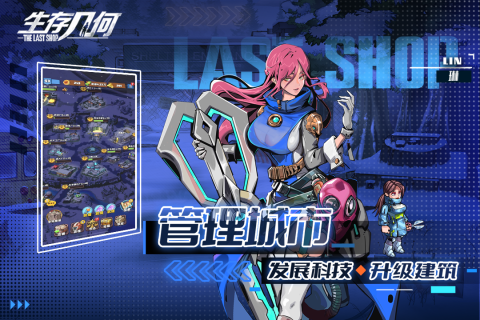 生存几何下载最新版