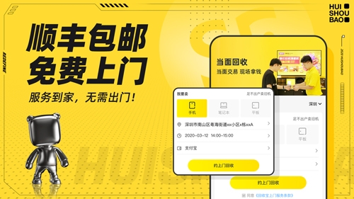 回收宝竞拍app最新版本