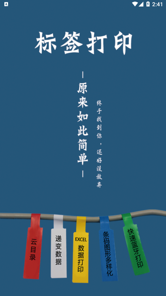 普趣打印app官方下载