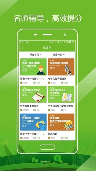 开课啦app官方下载