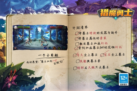 猎魔勇士免广告版