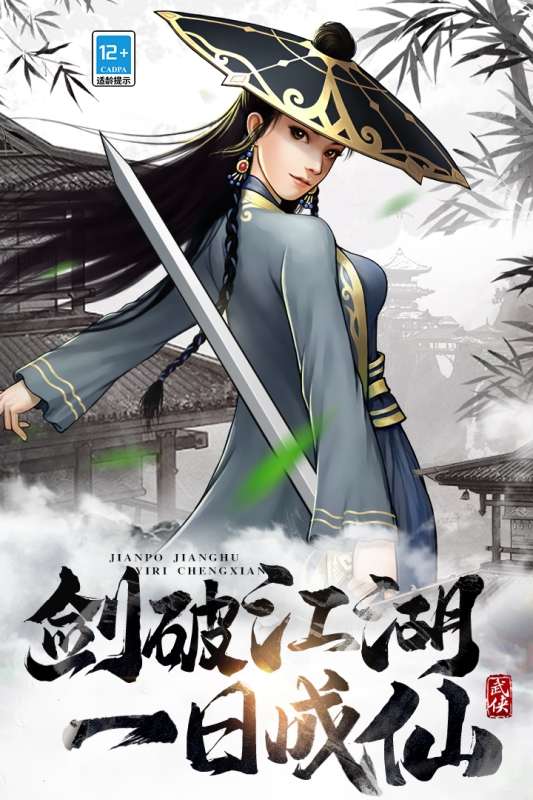 武道神尊手游app官方下载