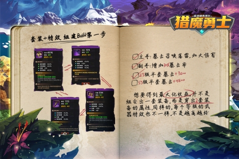 猎魔勇士免广告版