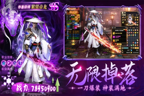 龙刃游戏app官网手机版