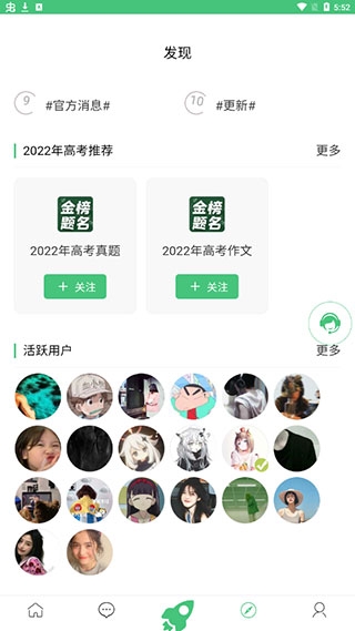 辰轩学府app官方下载