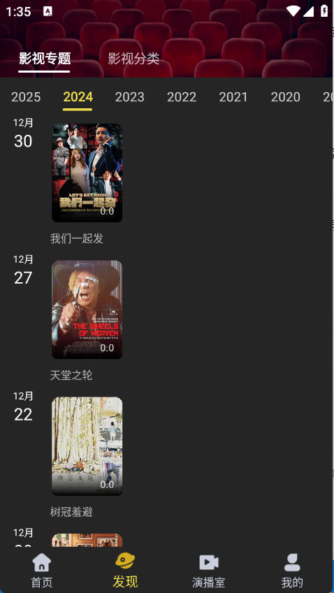 电影天堂app官方下载