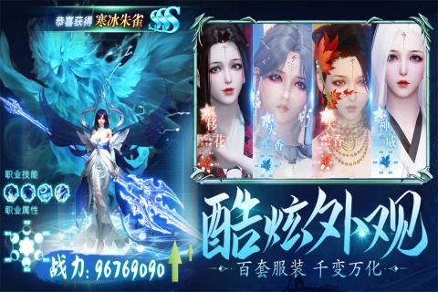 龙刃游戏app官网手机版