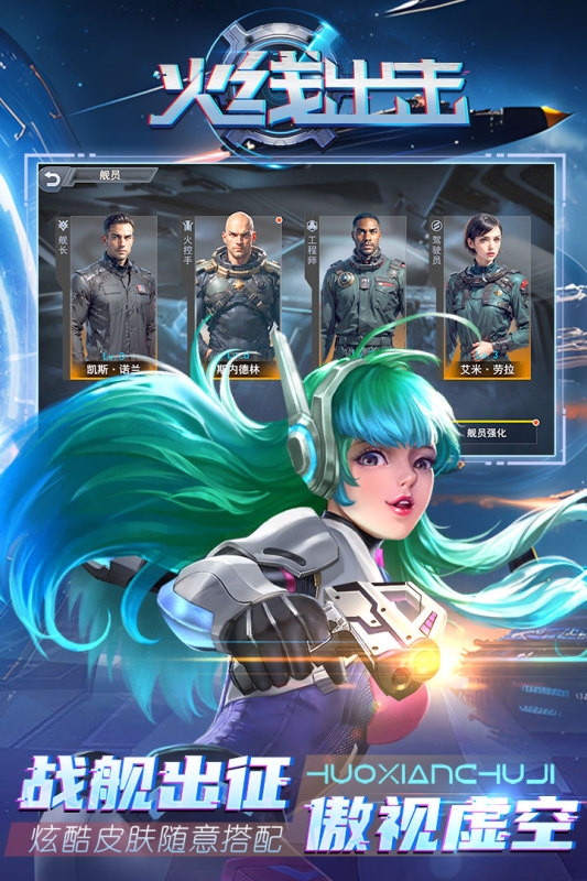 火线出击手游最新版本下载