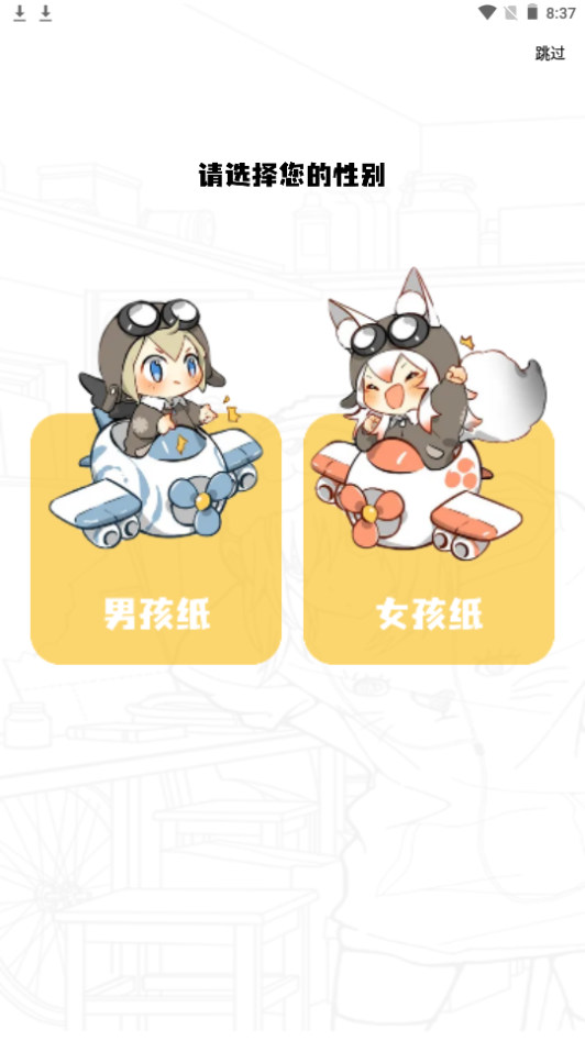 比漫熊漫画正版下载