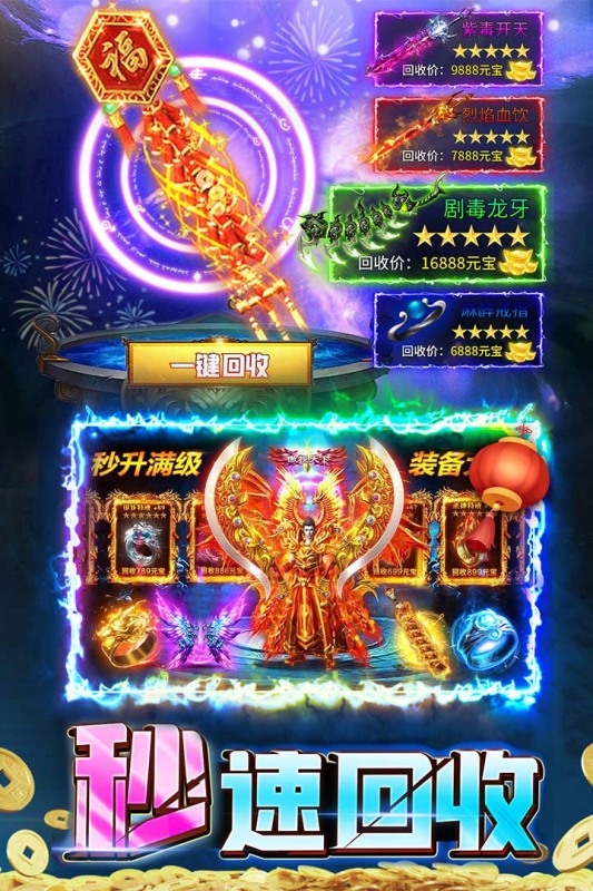 君临传奇正版下载