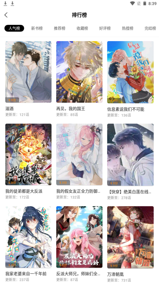 比漫熊漫画正版下载