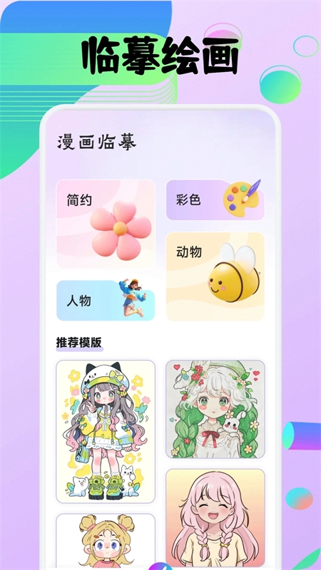 豆画像素画app安卓版