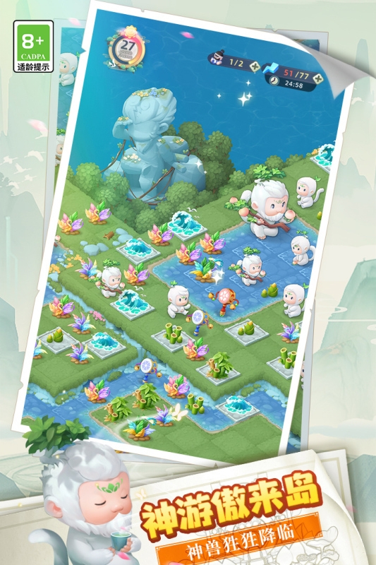 传说中的合合岛手机版下载