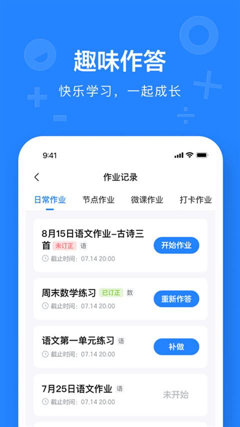 一教一学app官网下载