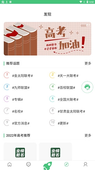 辰轩学府app官方下载